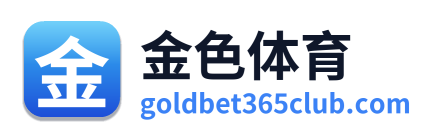 金色体育